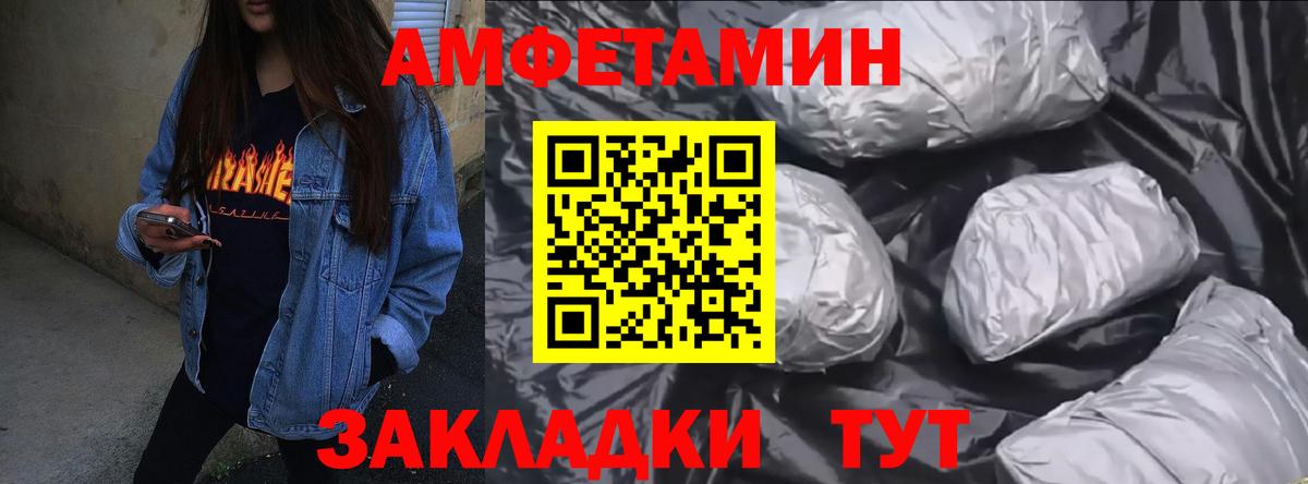 Amphetamine 98% Коряжма