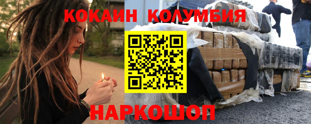 COCAIN Боливия  Кокаин 97%  Вход с VPN  Коряжма 
