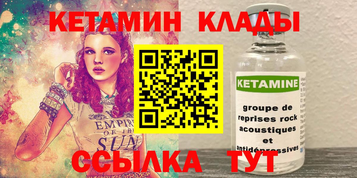 нарко площадка формула  Вход с VPN  Коряжма  Кетамин ketamine 