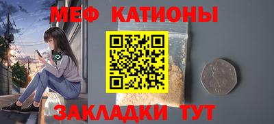 мяу мяу кристалл Краснодар