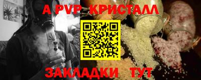 мяу мяу кристалл Краснодар
