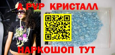 мяу мяу кристалл Краснодар