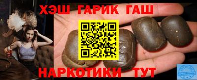 синтетический гашиш Краснознаменск