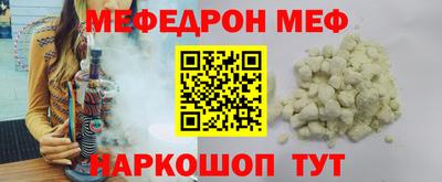мяу мяу кристалл Краснодар