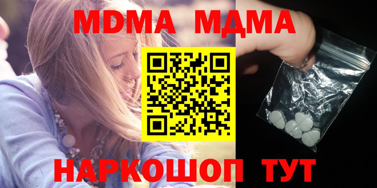 MDMA crystal Коряжма