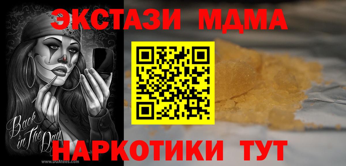 МДМА молли  MDMA кристаллы  Вход с VPN  Коряжма 