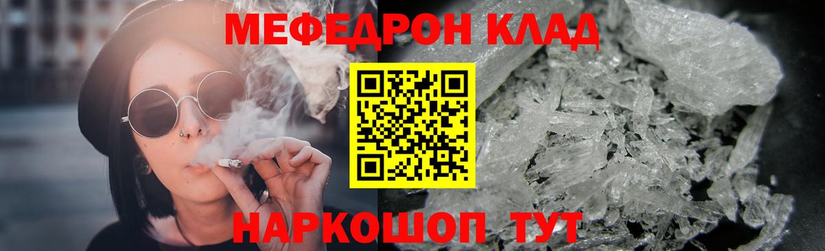 МЕФ кристаллы  Мефедрон  Меф VHQ  Коряжма  Вход с VPN 