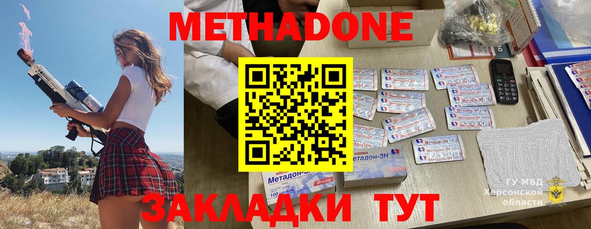Коряжма  МЕТАДОН белоснежный  Метадон белоснежный  Вход с VPN 