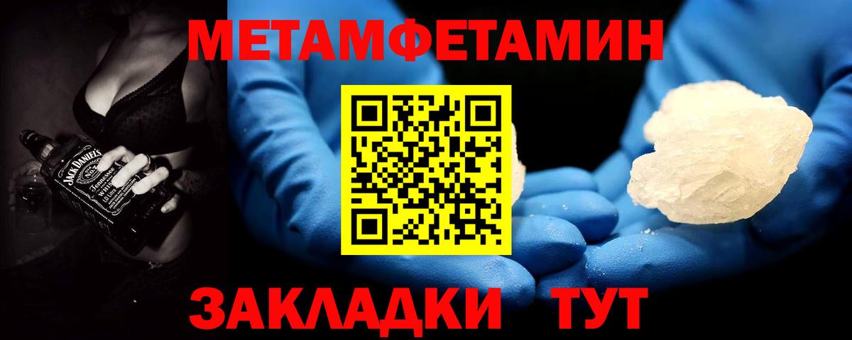 МЕТАМФЕТАМИН кристалл Коряжма