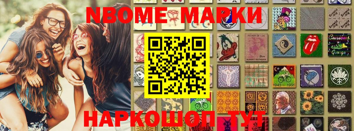 Марки N-bome 1,5мг  Марки N-bome 1,5мг  Коряжма  Вход с VPN 