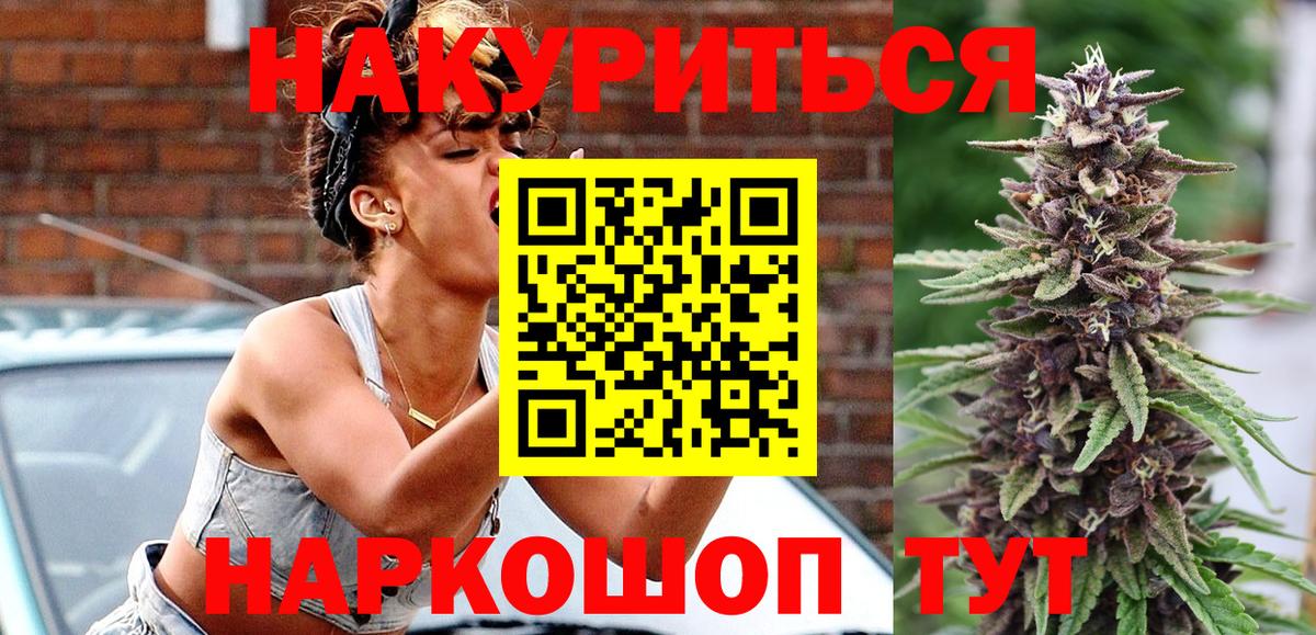 Канабис семена  Бошки Шишки THC 21%  Вход с VPN  Коряжма  Марихуана марихуана 